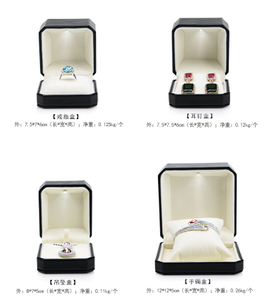 豪华黑色皮革珠宝套装包装盒戒指手链盒项链盒带LED灯