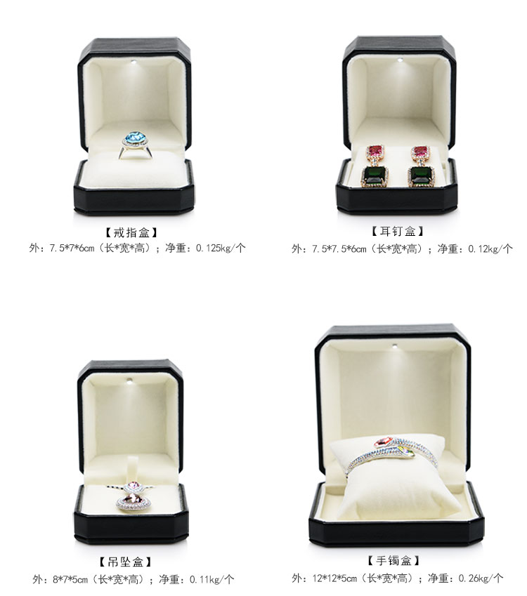豪华黑色皮革珠宝套装包装盒戒指手链盒项链盒带LED灯